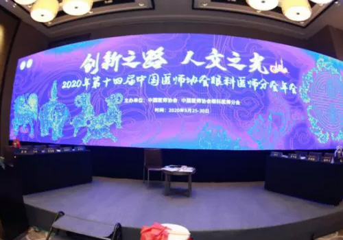 创新之路，人文之光——第十四届中国医师协会眼科医师分会年会盛大开幕！
