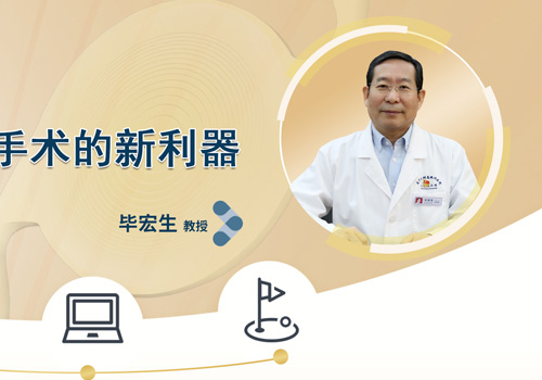毕宏生教授专访：PanOptix——屈光白内障手术的新利器