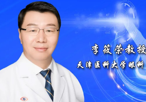 李筱荣教授谈PDR手术的多模式治疗