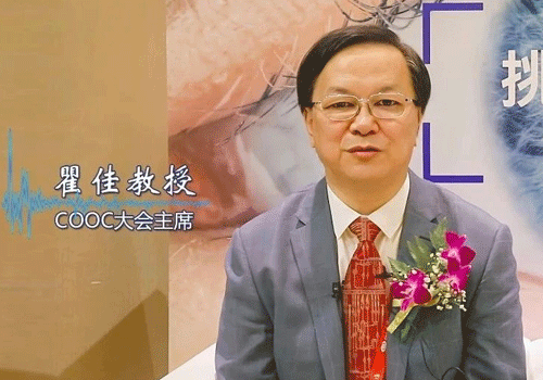COOC2021丨大会主席瞿佳教授：近视防控，重中之重