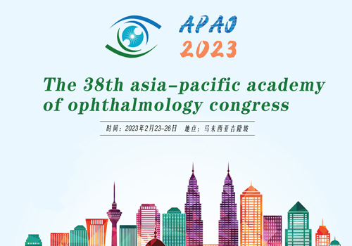 2023 APAO|角膜专家都在关注哪些热点话题？