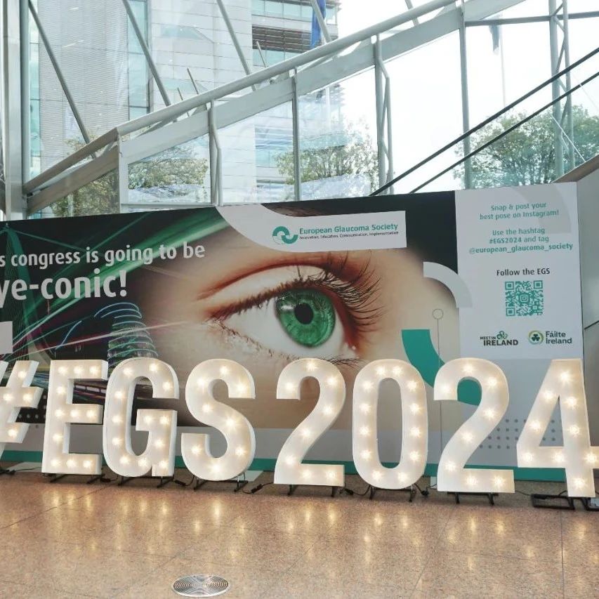 EGS2024盛大开幕：聚焦青光眼前沿研究，开拓学术新视野