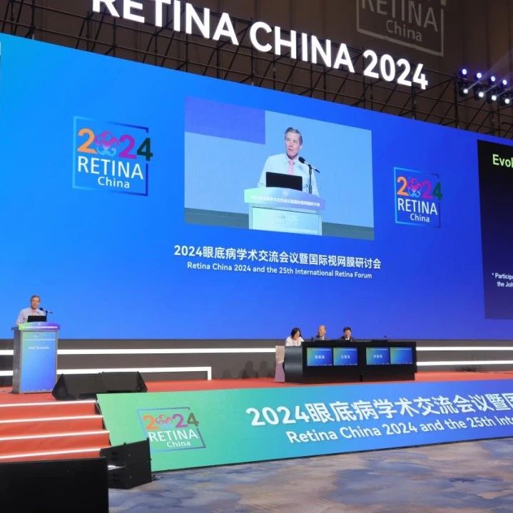 RETINA China2024丨Neil Bressler教授：21世纪糖尿病黄斑水肿治疗的演变