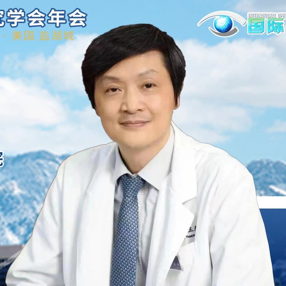 ARVO热点透视丨张纯教授解读AI与线粒体活体检测如何革新青光眼诊疗模式，推动早诊早治新进程