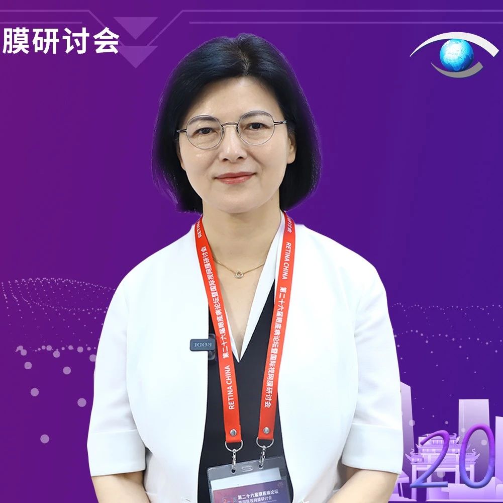 沈丽君教授专访：基因治疗与创新科技协同出击，开启眼底病治疗新篇章