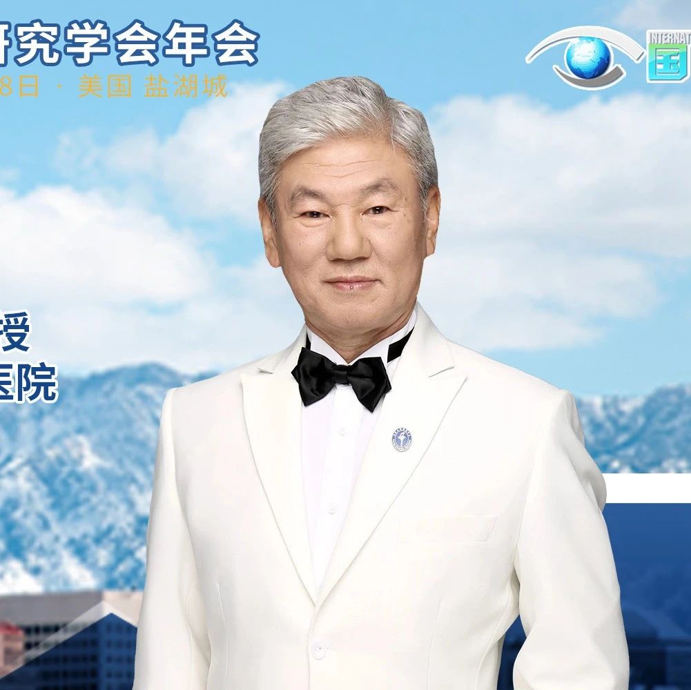 ARVO前沿对话丨马志中教授：探索PCV病理沉积物，开辟跨学科治疗新路径