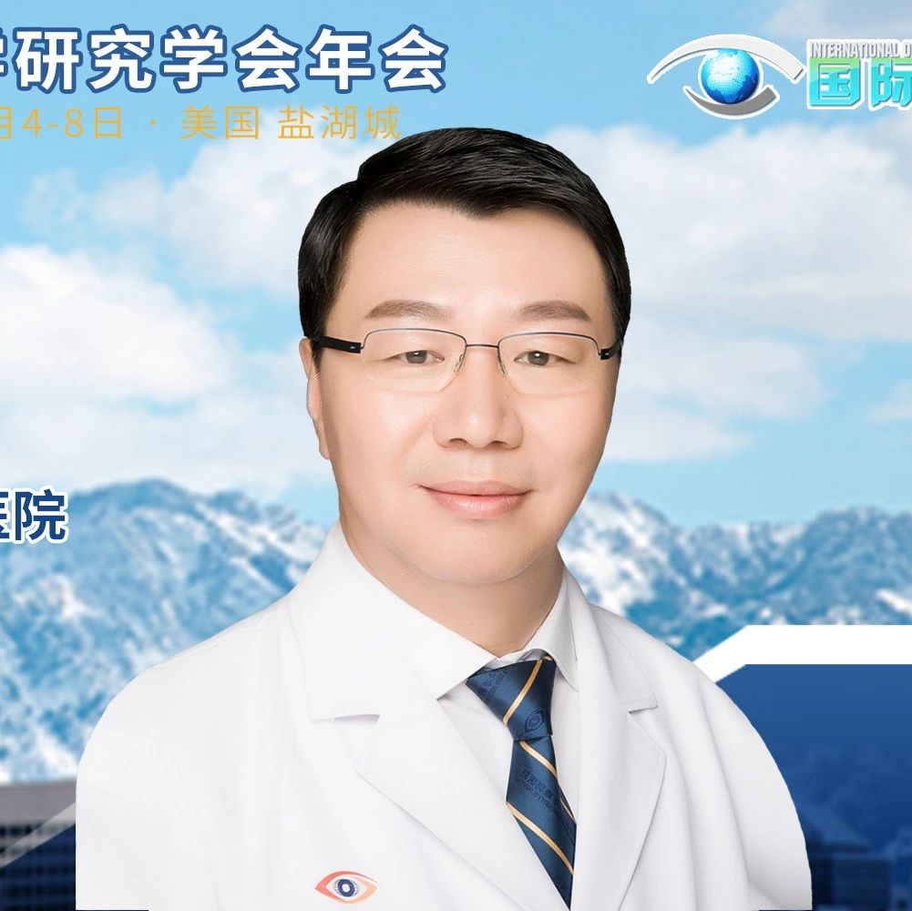 ARVO前沿对话丨李筱荣教授：解码miRNA疗法，引领视网膜疾病新纪元