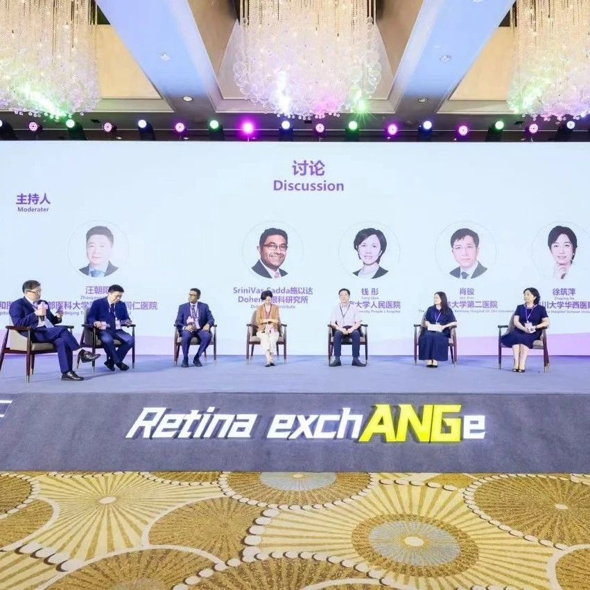 起始法瑞西，初治即优治丨Retina ExchANGe 眼底病国际对话前沿论坛