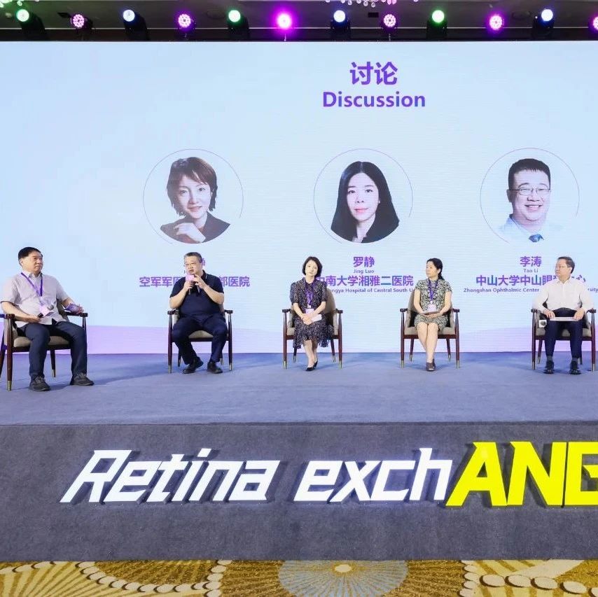 起始抗Ang-2，稳定血管第一步丨Retina ExchANGe 眼底病国际对话前沿论坛