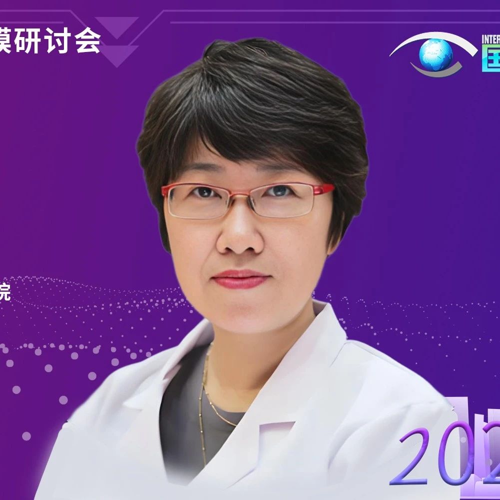 常青教授：继发性玻璃体视网膜淋巴瘤的临床探索