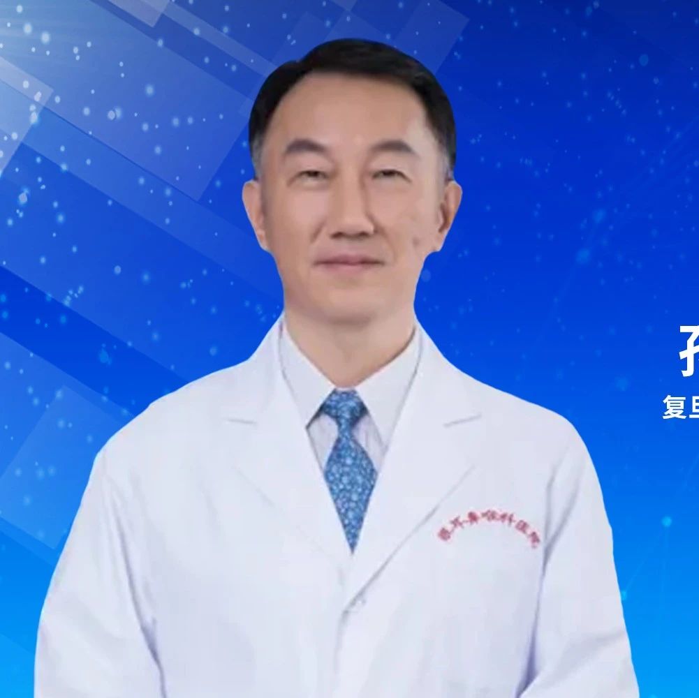 实战演练，护航光明——孙兴怀教授谈青光眼引流阀植入手术实操培训的深远意义