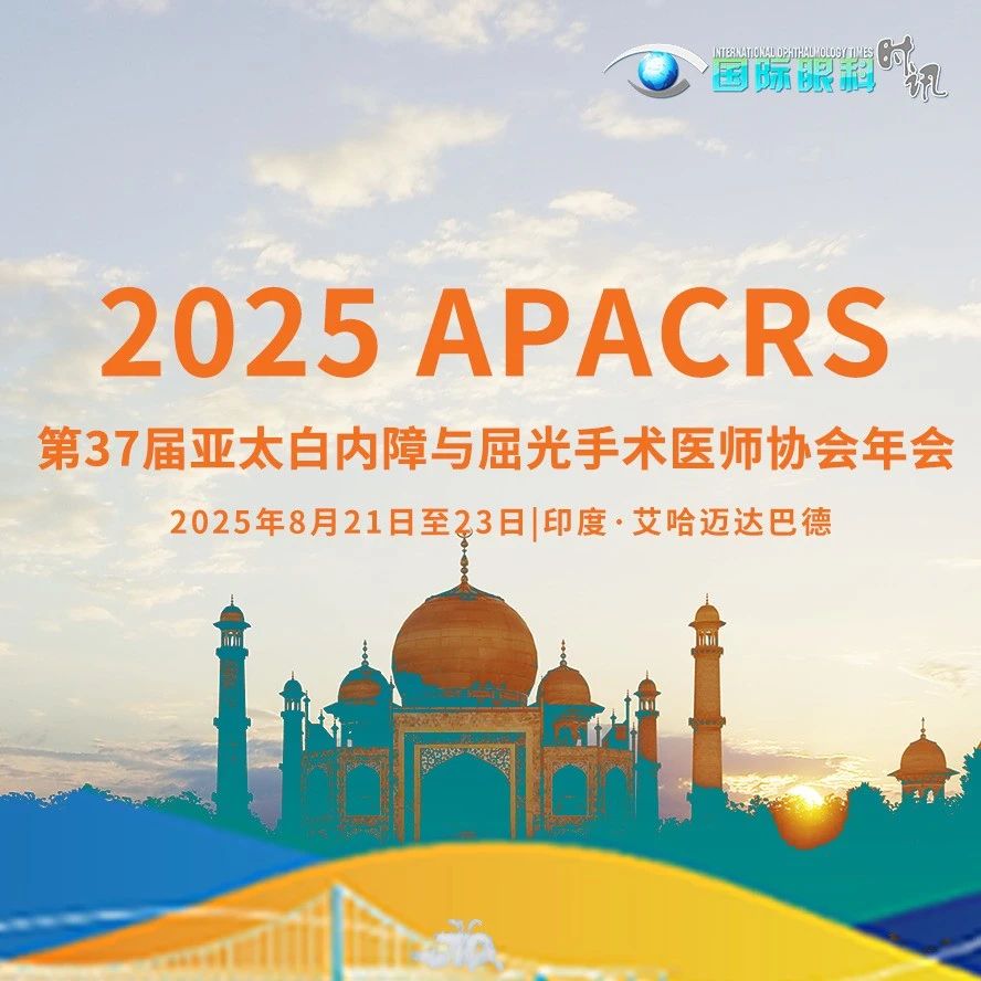 Namaste！APACRS大会主席Abhay VASAVADA邀您共赴学术文化交融盛会