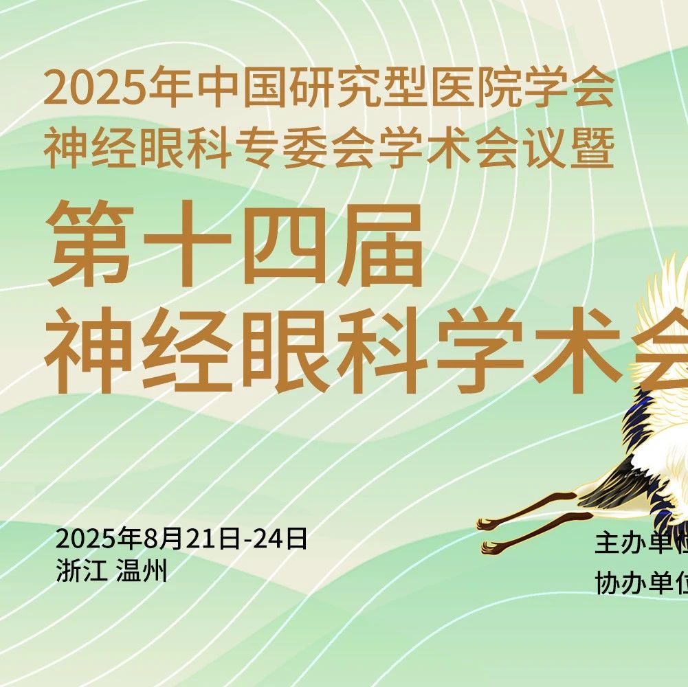 以康柏西普为刃，解锁NVU保护密码，筑牢眼底健康防线