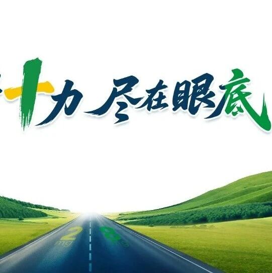 循证为基·聚力创新·强力出击·闪耀杭城——阿柏西普8mg，领航高浓度抗VEGF新纪元