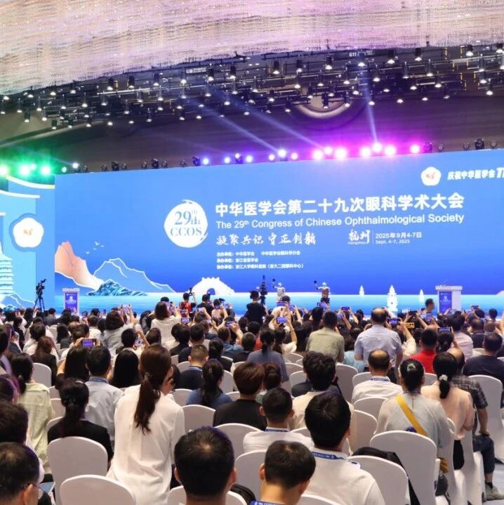 CCOS盛大开幕丨勇担时代眼科使命，以创新驱动全球光明变革
