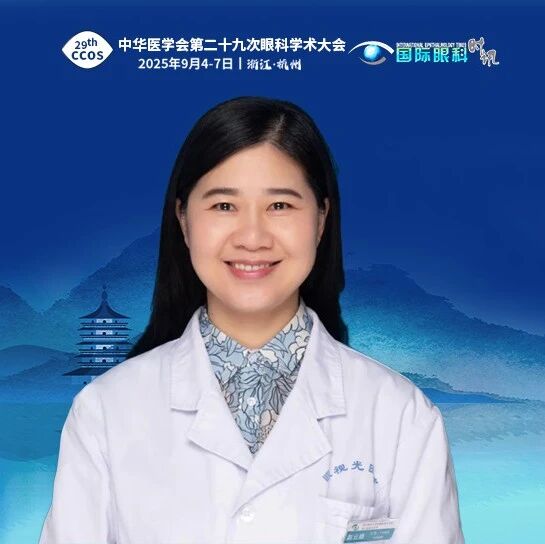“大国质造”——第一款国产EDoF老视矫正型人工晶状体视无极®临床应用体会赵云娥教授专访