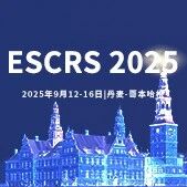 ESCRS 2025盛会来袭，中国眼科“睛”彩亮相，即将奏响学术强音