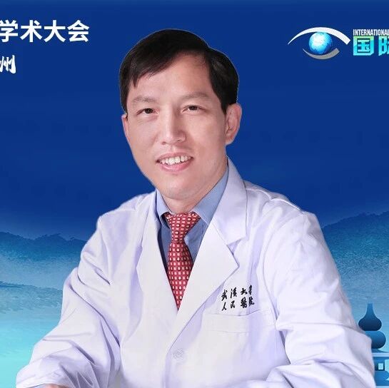陈长征教授：高度近视性视神经病变分类、特征与新发现