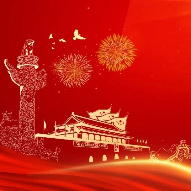 国庆“光明礼赞”：溯眼科前沿之渊，赏科研硕果之华