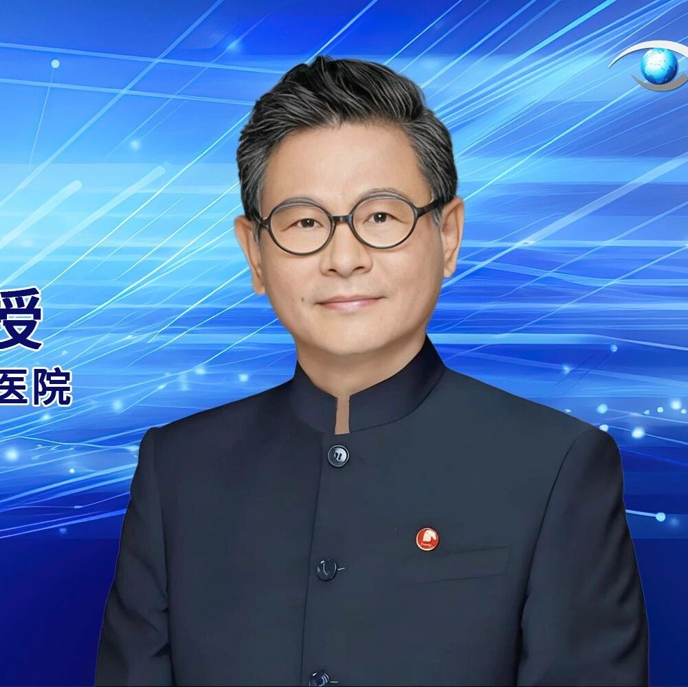 孙旭光教授：聚焦我国眼部微孢子虫感染——多维度洞察、精准诊疗与系统防控