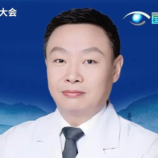张红兵教授：剖析黄斑裂孔愈合机制，探寻视功能改善方向