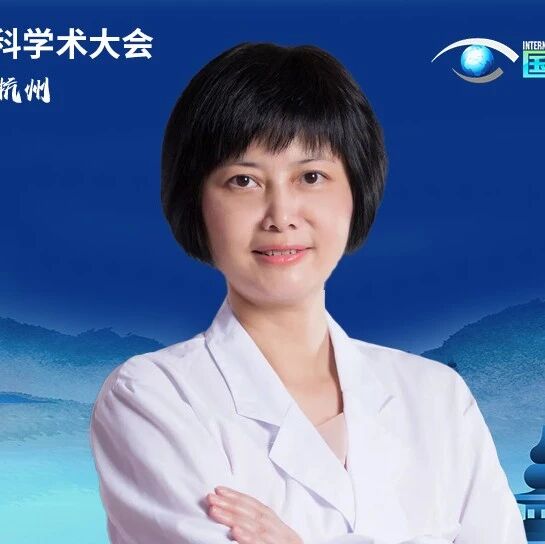 龚岚教授：基于临床病例的实战洞察，探秘人工角膜术后并发症处理