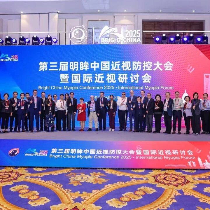 Bright China 2025盛大启幕——全周期防控打响儿童青少年近视“保卫战”