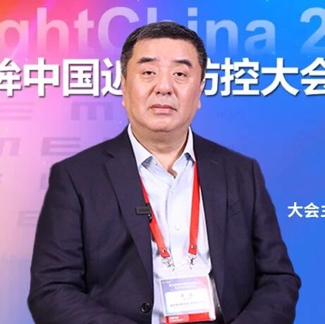 明眸论道丨大会主席许迅教授专访：跨界协作+全周期管理，双轮驱动近视防控