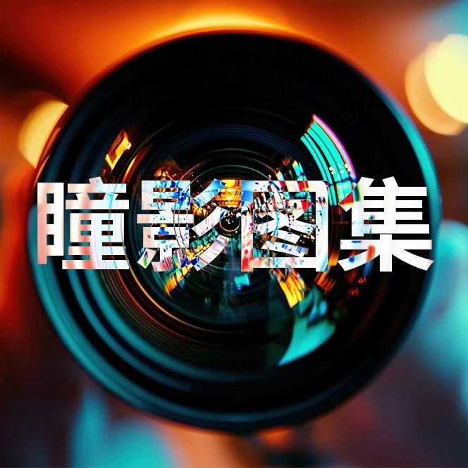 【瞳影图集】角膜上皮下气肿一例