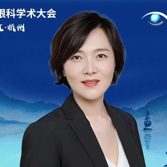 迟玮教授团队研究成果：自适应眼底照相评估高度近视视锥细胞功能