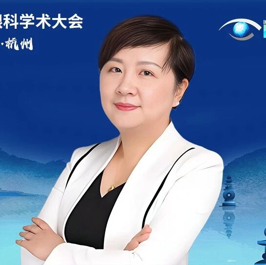 杨燕宁教授：云开雾散，眸映星辰——白内障术后角膜并发症