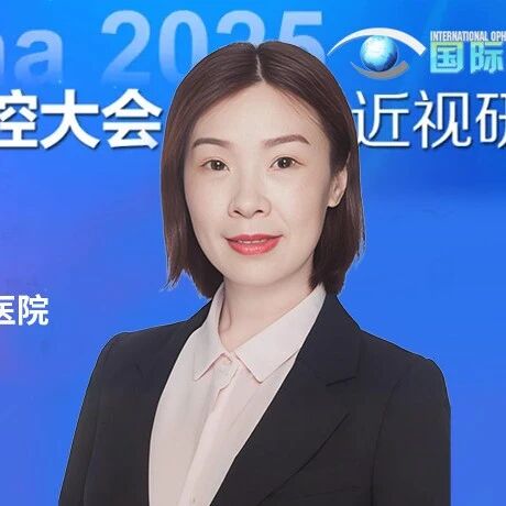 常枫教授：早发型高度近视患儿分子遗传机制的研究进展