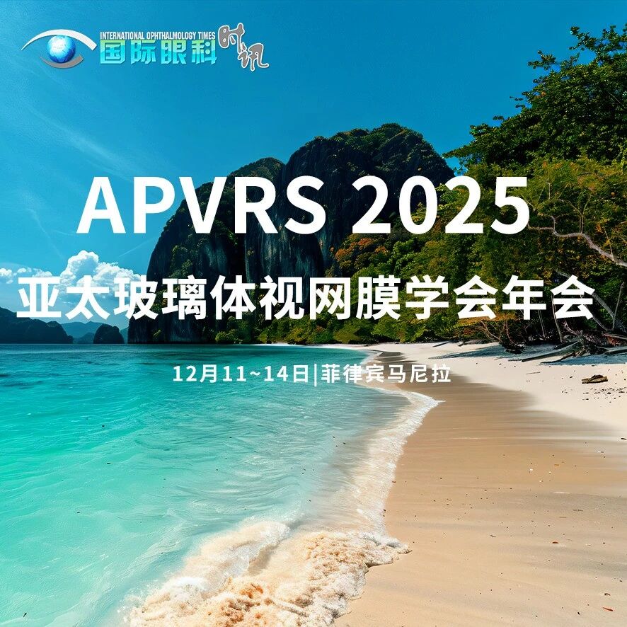 十年循证分析：微创玻璃体切除术治疗外源性眼内炎的疗效与预后因素