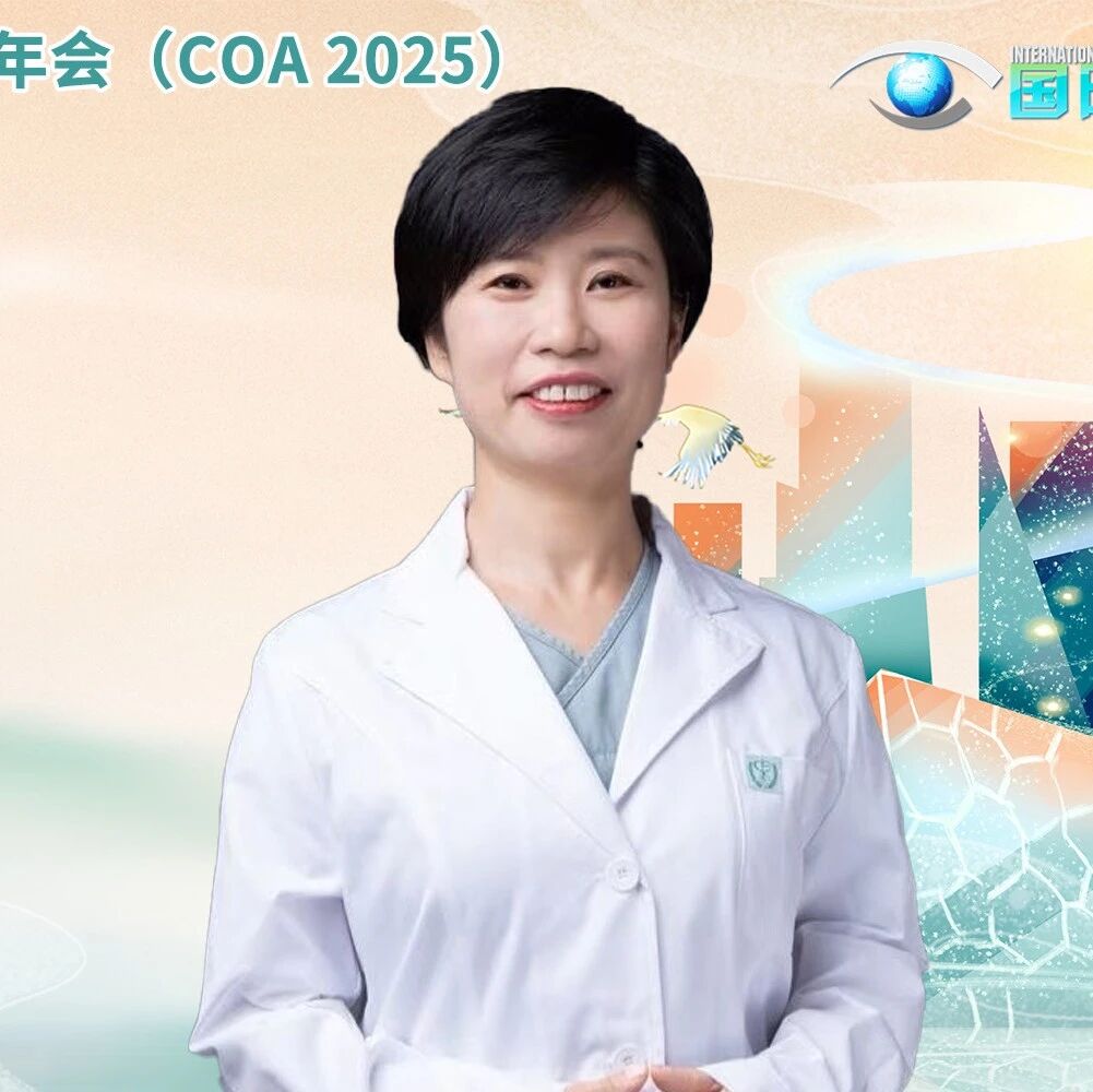 打破“保眼”困局丨梁天蔚教授：折叠人工玻璃体球囊在儿童眼外伤中的临床应用