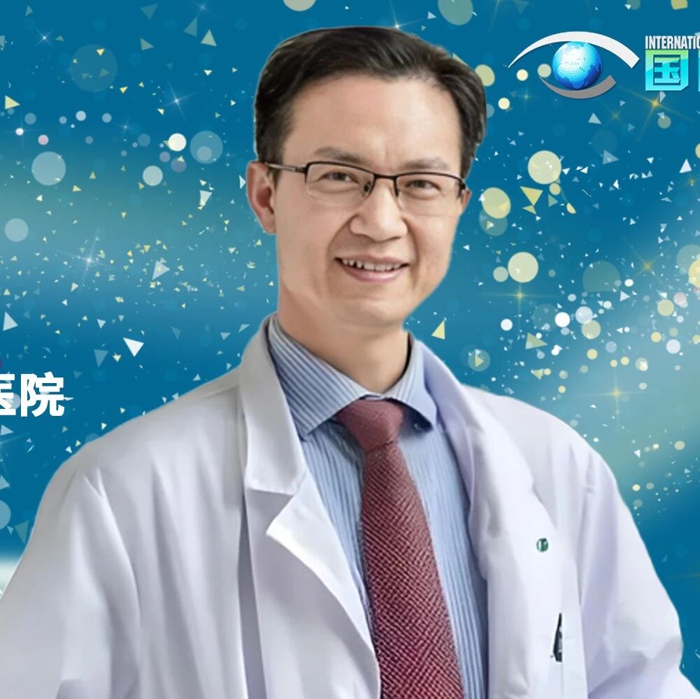 世界青光眼周丨梁远波教授：用中国数据，点亮青光眼诊疗的“明灯”