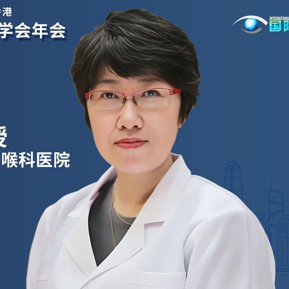 APAO 中国之声丨常青教授：探索玻璃体视网膜淋巴瘤眼内化疗对脉络膜的影响