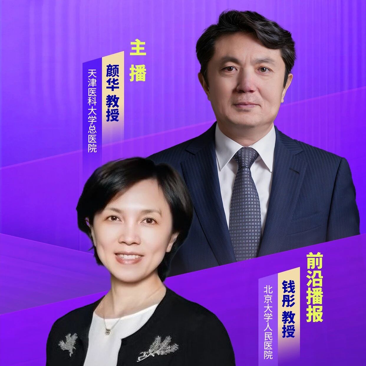 告别被动治病，拥抱主动健康｜Retina Exchange T&E联播即将开播