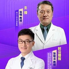 践行主动治疗，聚焦DME规范管理丨张明教授、张敬法教授领衔，Retina Exchange T&E联播第二期上线在即！