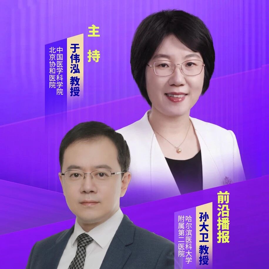 破局科室管理瓶颈，解锁T&E全程管理新范式丨于伟泓教授、孙大卫教授联袂开讲，《Retina Exchange T&E联播》第四期即将上线