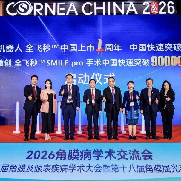 CCCRS 2026蔡司屈光“睛”彩瞬间全览