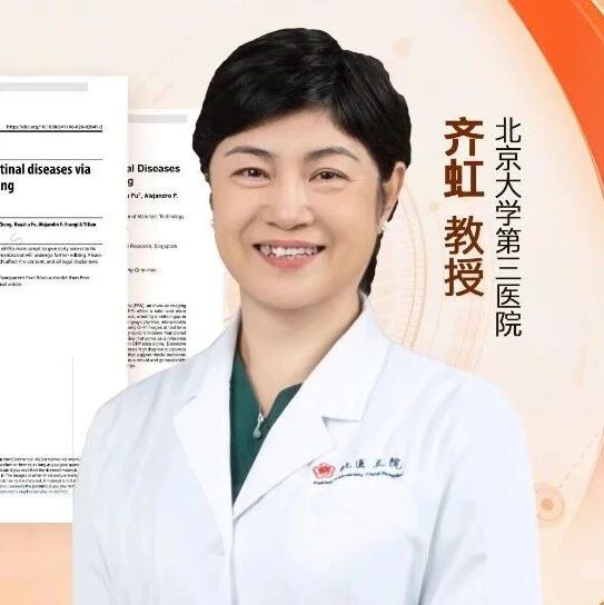 【中国之声】无需造影，同样精准——齐虹教授团队创建一种基于可解释多模态学习的免荧光素眼底血管造影视网膜病诊断框架