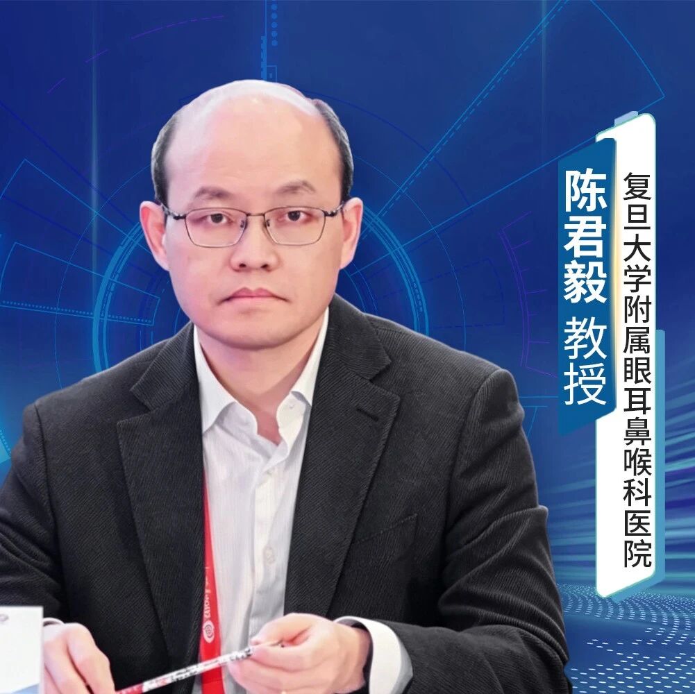 陈君毅教授：人工晶状体眼术后睫状环阻滞性青光眼的诊断挑战与治疗