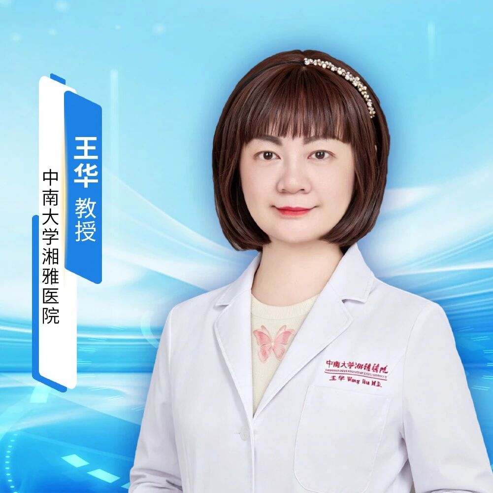 王华教授：阐释CED临床综合诊治策略，详解国内首部CED诊疗专著