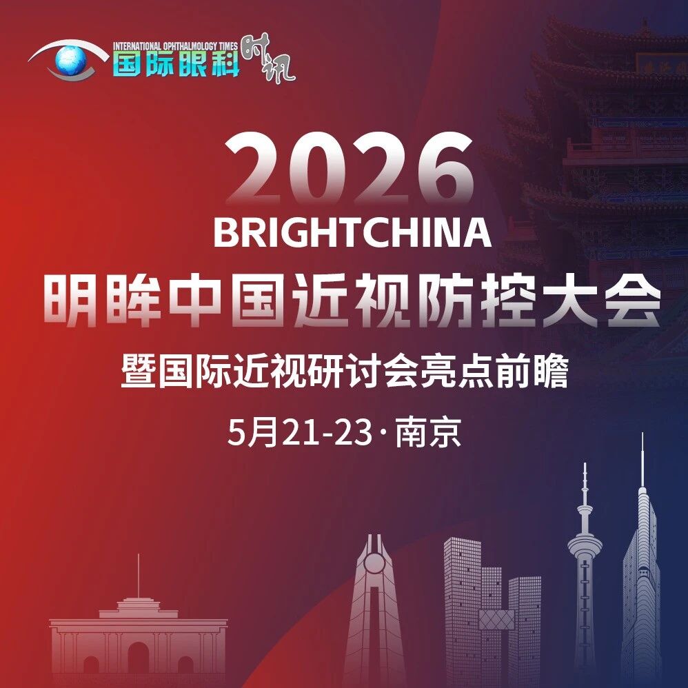 Bright China 2026金陵启幕——全周期聚力 共筑光明未来