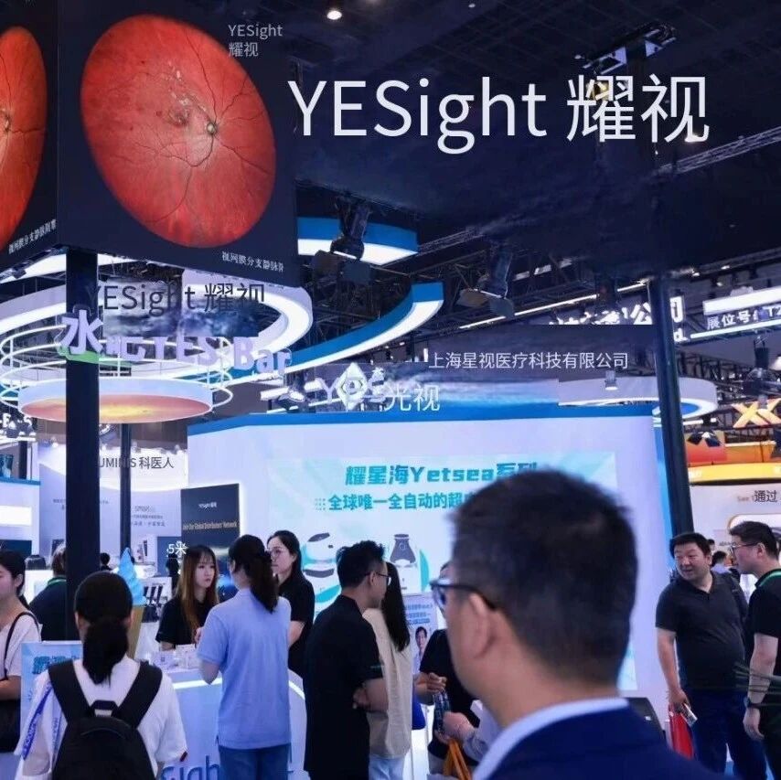 “分层扫描、立体彩照”——耀视医疗第三代超广角多模SLO Yetsea 300，打造彩色眼底相机领域新标杆