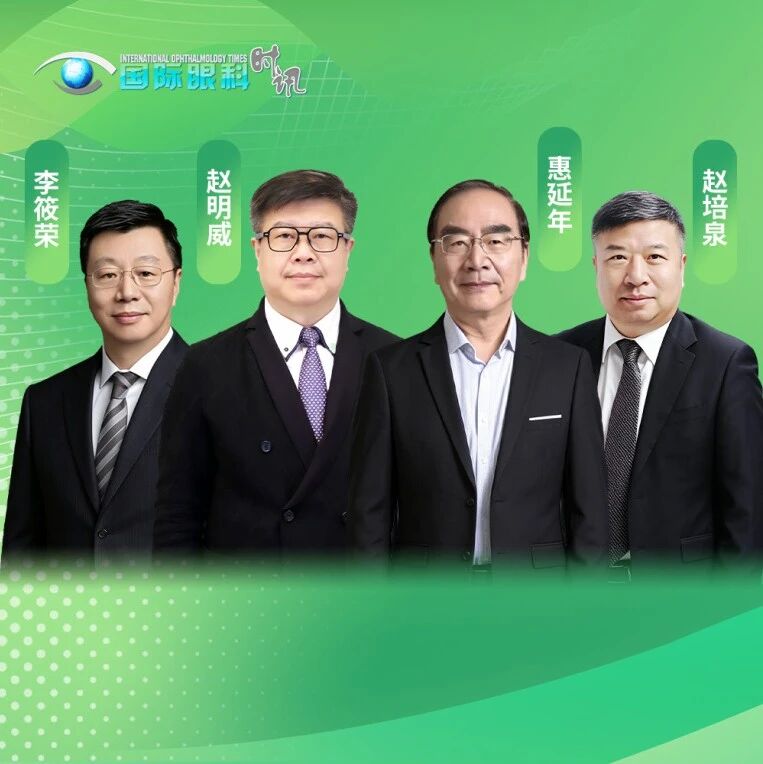 国内首个眼内注射用曲安奈德制剂获批上市丨眼底病权威专家专访：终结超说明书用药，赋能诊疗规范化升级