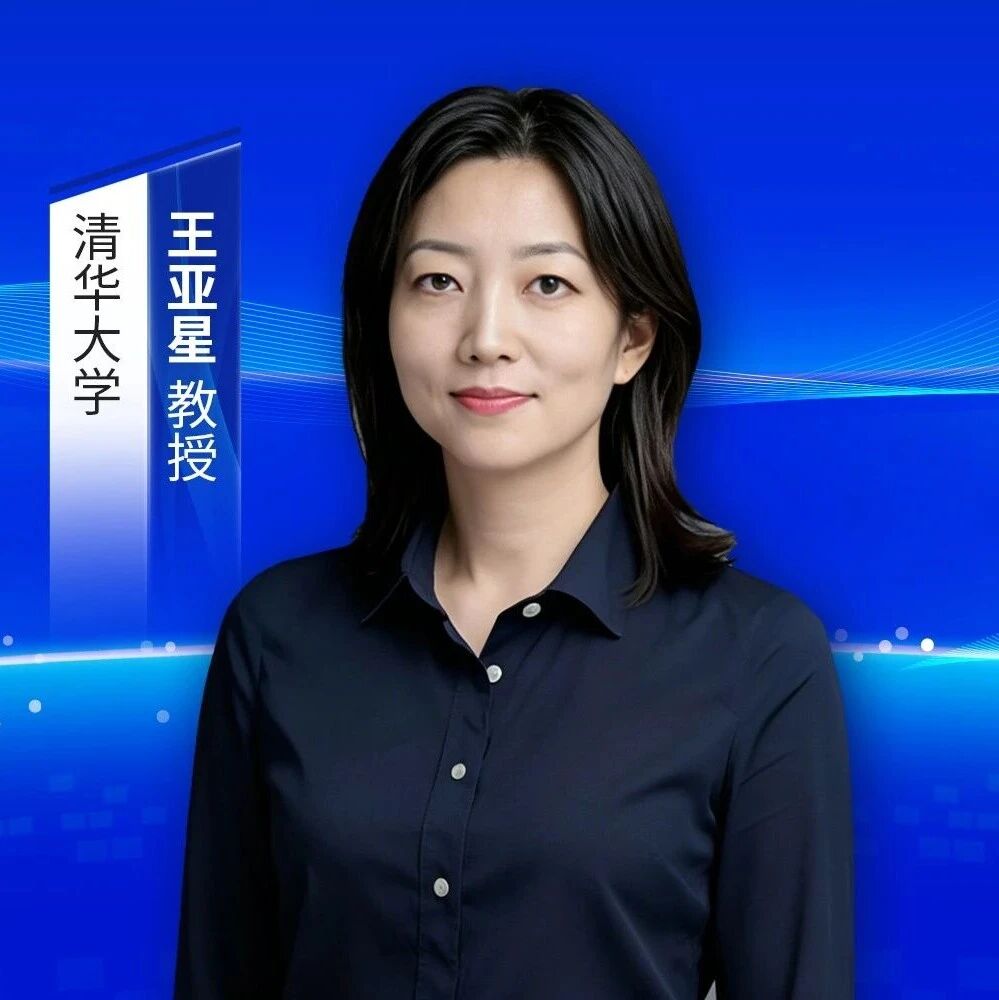 王亚星教授团队REMEDY研究启示：真实世界证据如何改变近视临床决策
