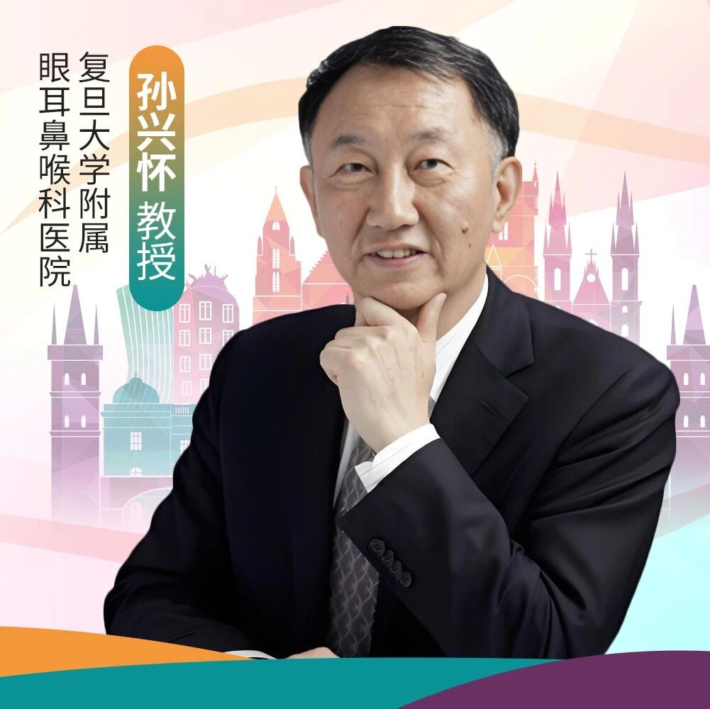 【WOC 2026·领航者对话】孙兴怀教授：潮起东方，声动全球——以中国眼科崛起之路，解码眼疾防控新格局