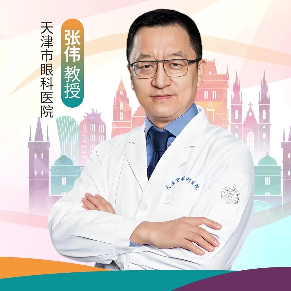 【WOC 2026·领航者对话】张伟教授：从“头”审视，由“眼”破局——异常头位诊疗中眼性机制的再认识与多学科范式变革