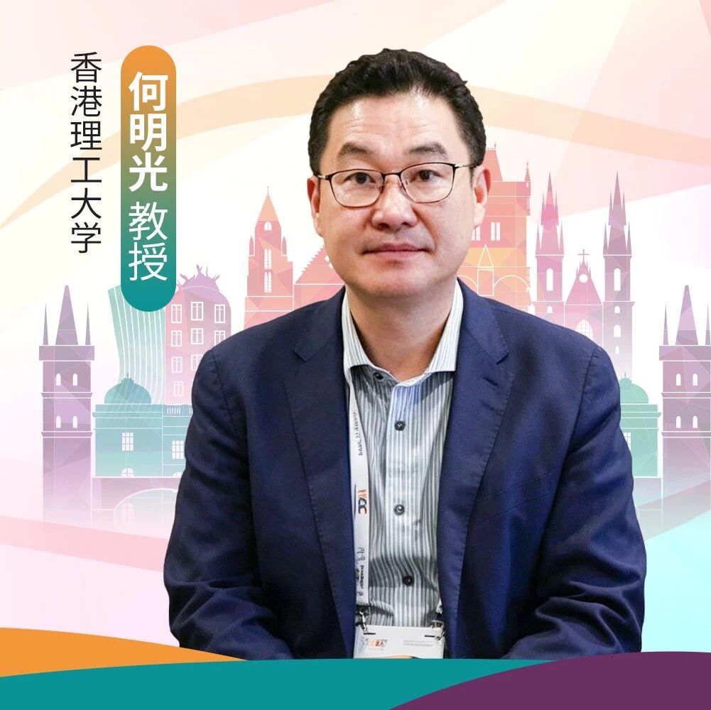 【WOC 2026·领航者对话】于“合适”中寻“最优”——何明光教授谈WOC近视防控板块的前沿图景与临床实践